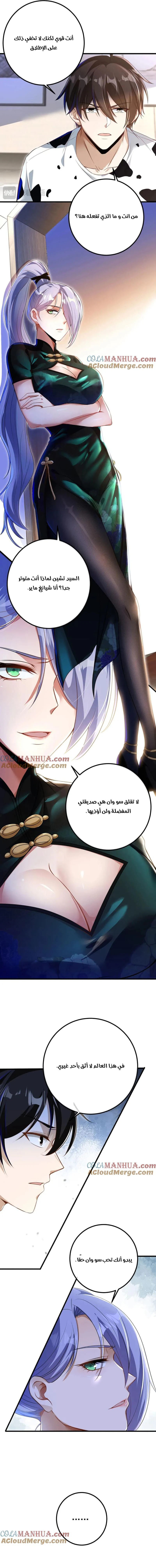 Chapter Image 9