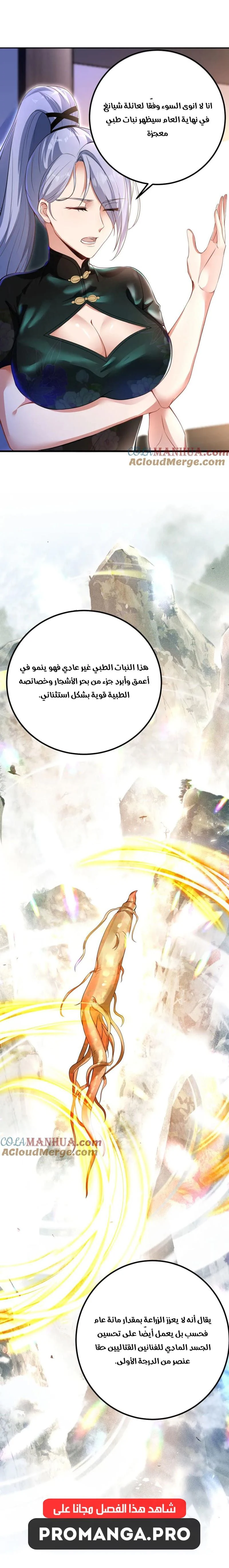 Chapter Image 10