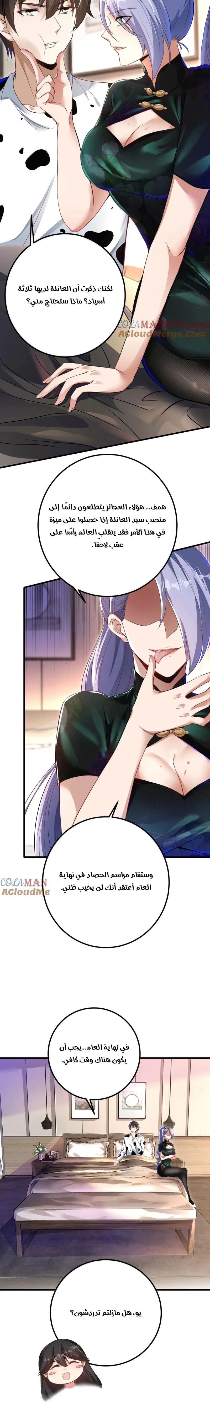 Chapter Image 12