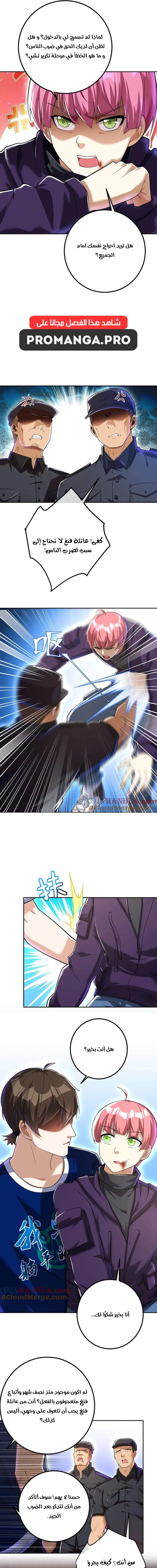 Chapter Image 3