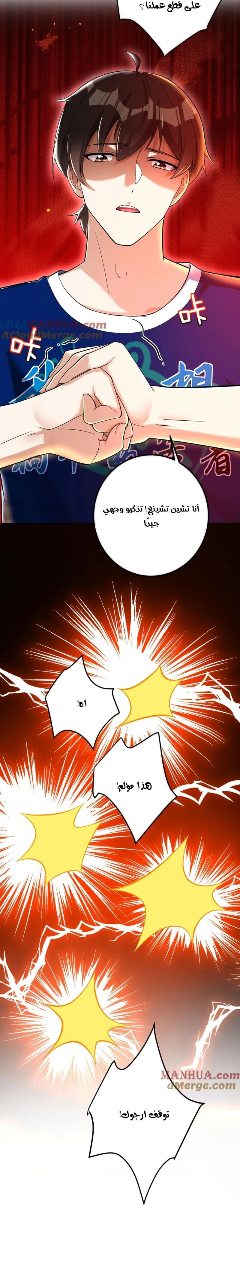 Chapter Image 4