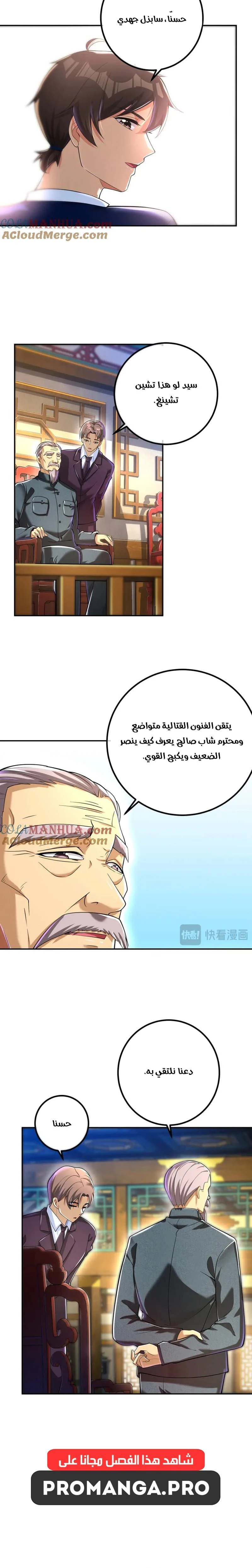 Chapter Image 8