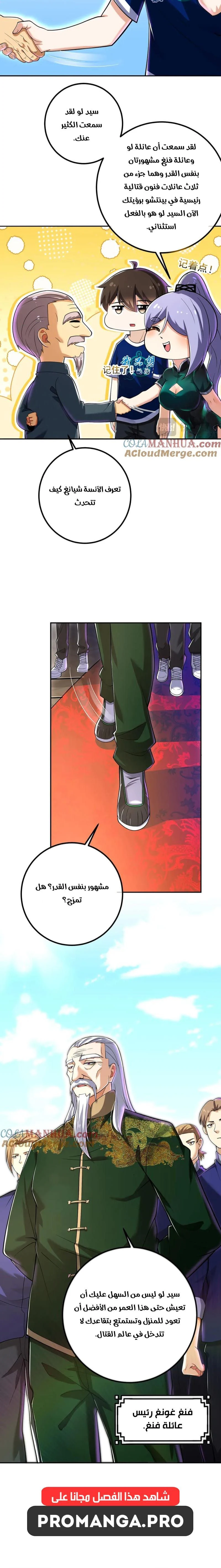Chapter Image 10