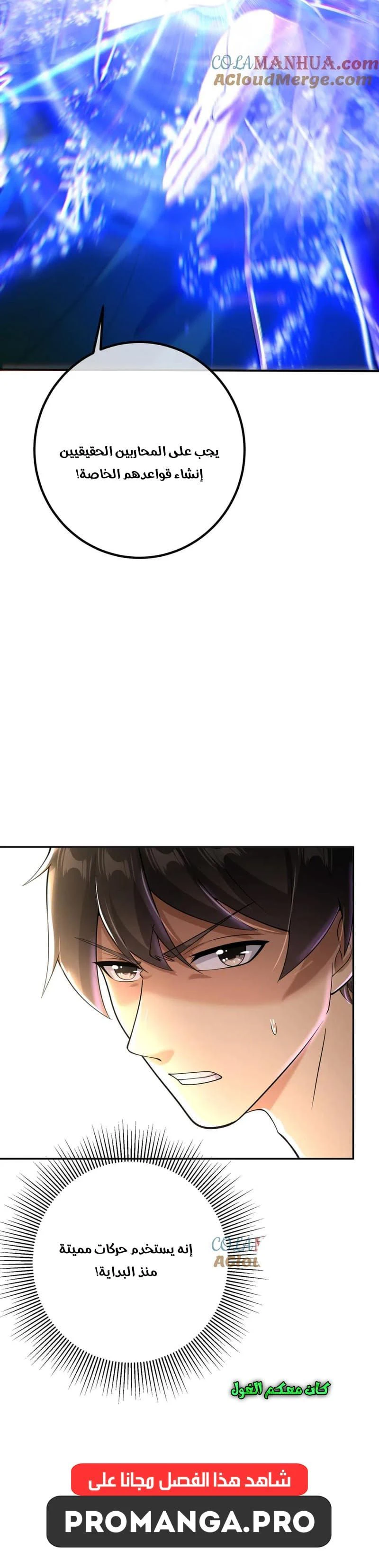 Chapter Image 12