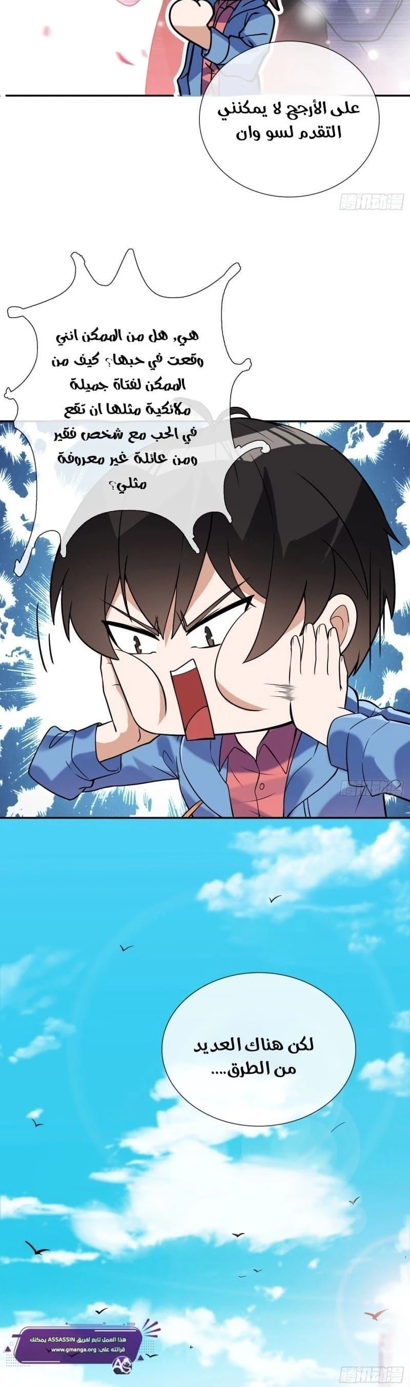 Chapter Image 7