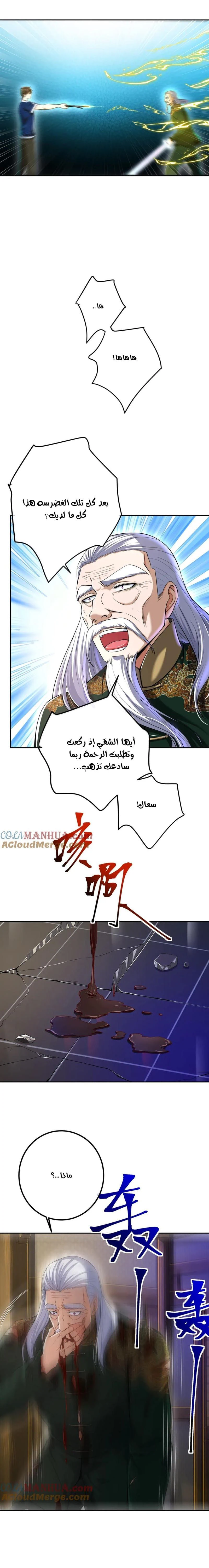 Chapter Image 10
