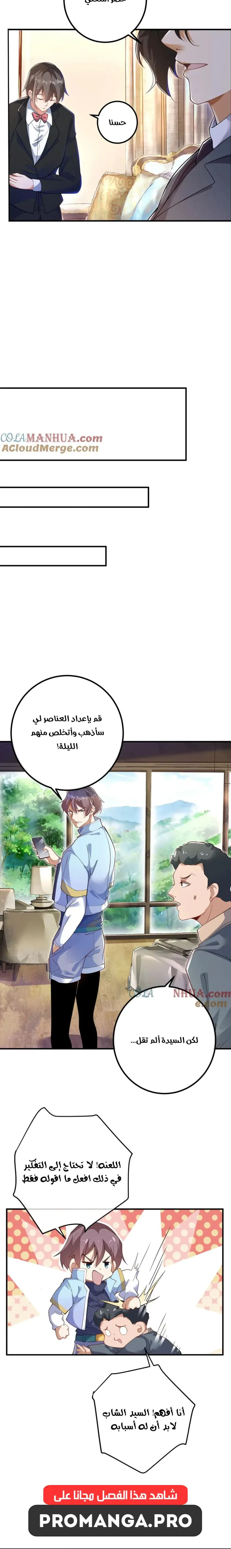 Chapter Image 10