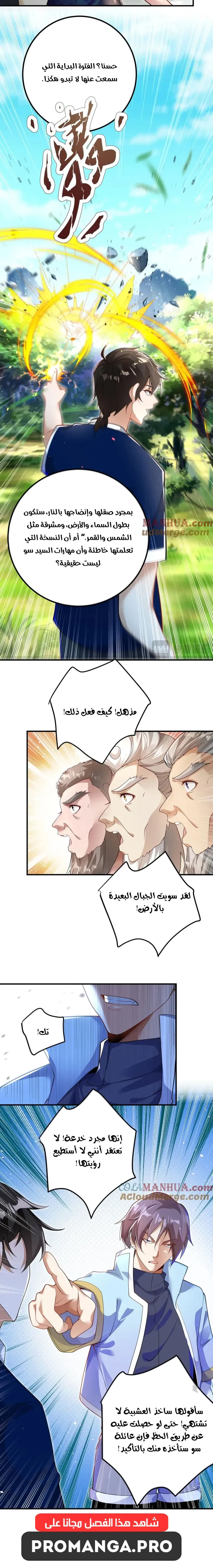 Chapter Image 6
