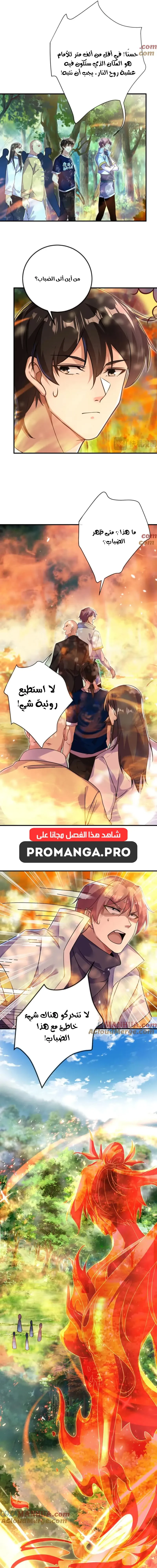 Chapter Image 11
