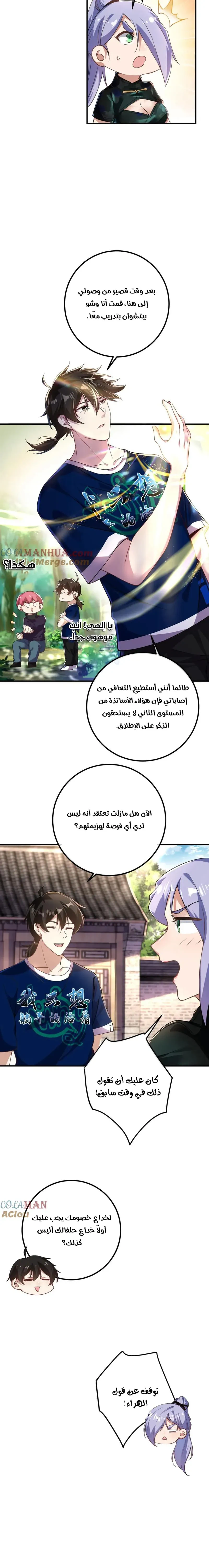 Chapter Image 8