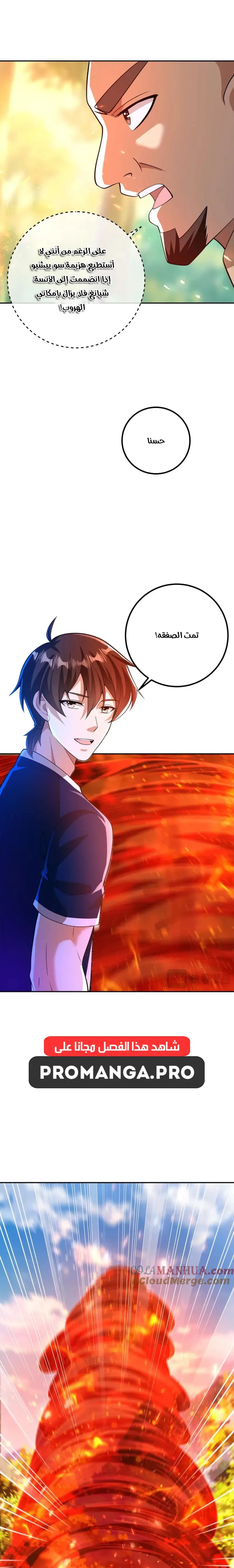 Chapter Image 12