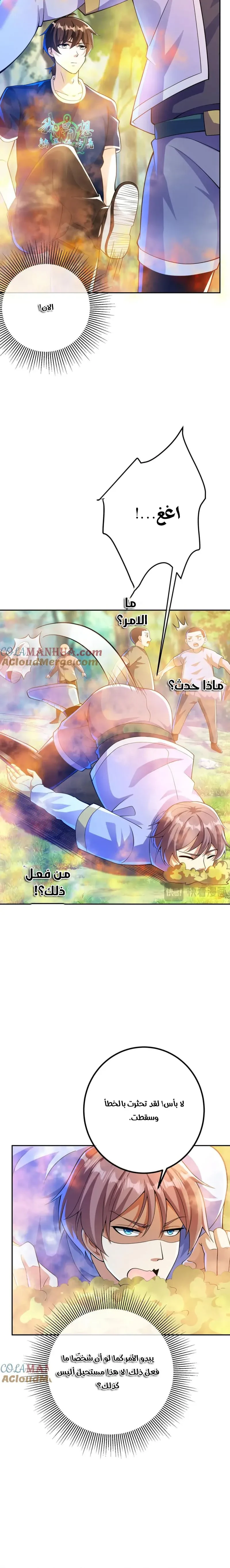 Chapter Image 2