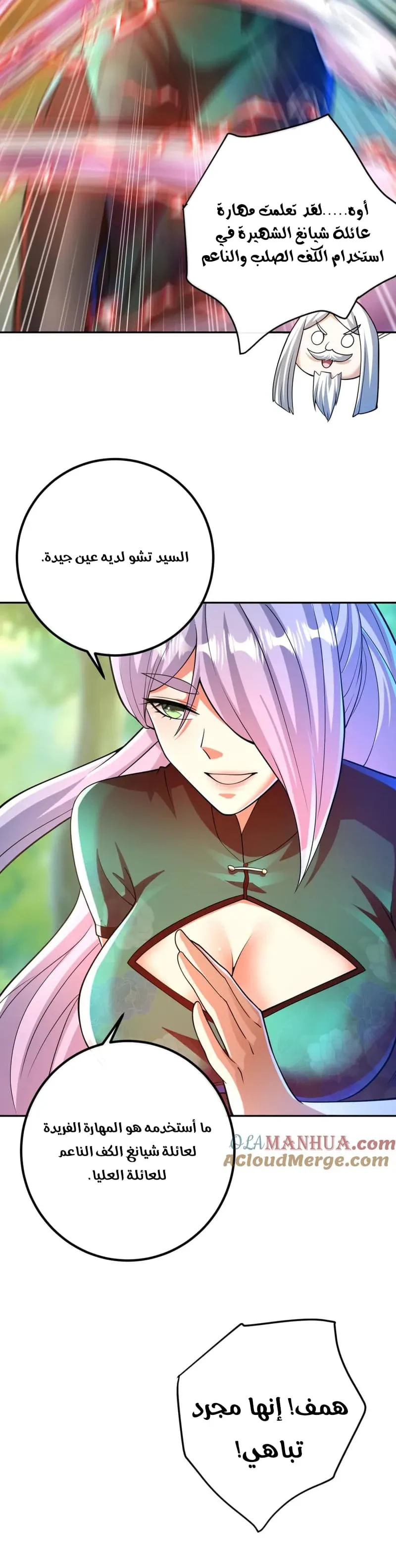 Chapter Image 6