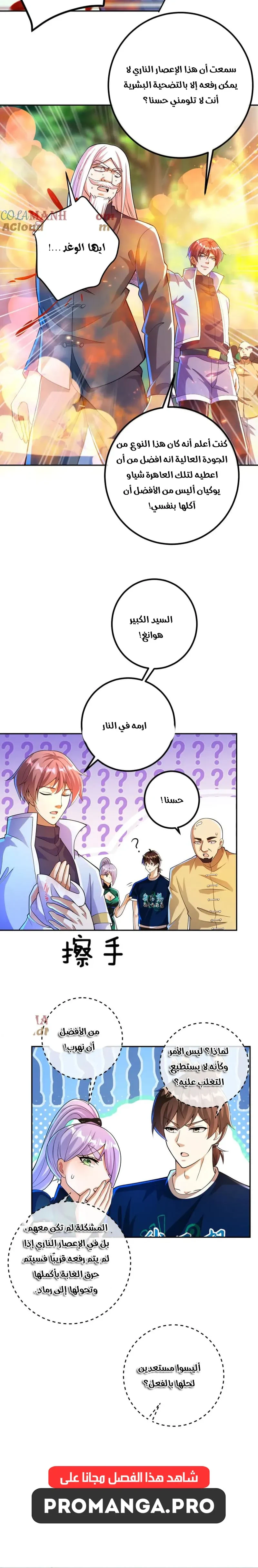 Chapter Image 8