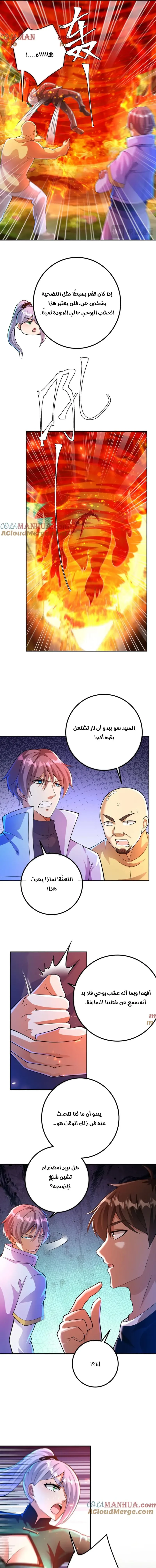Chapter Image 9