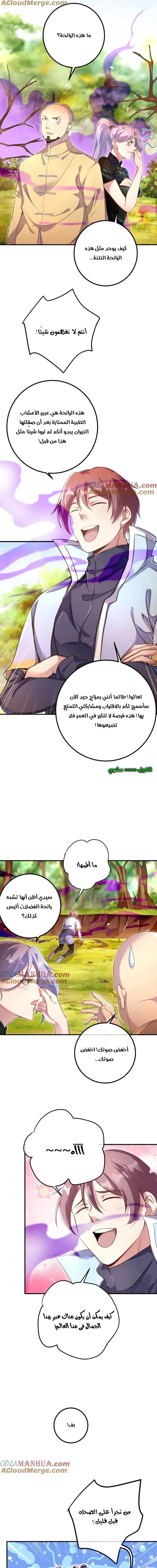 Chapter Image 9