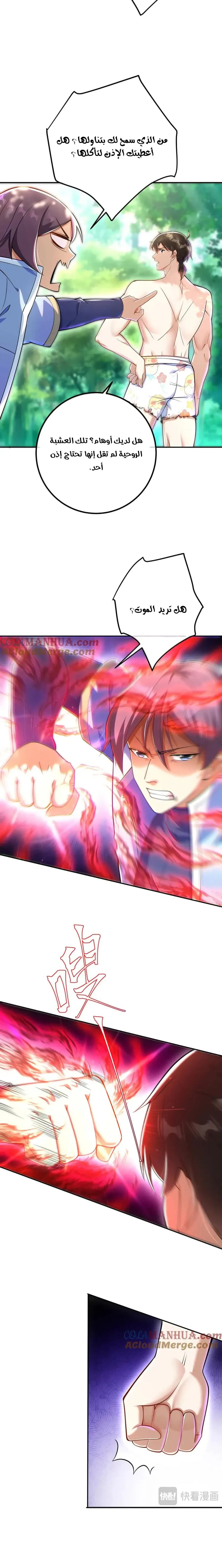 Chapter Image 2