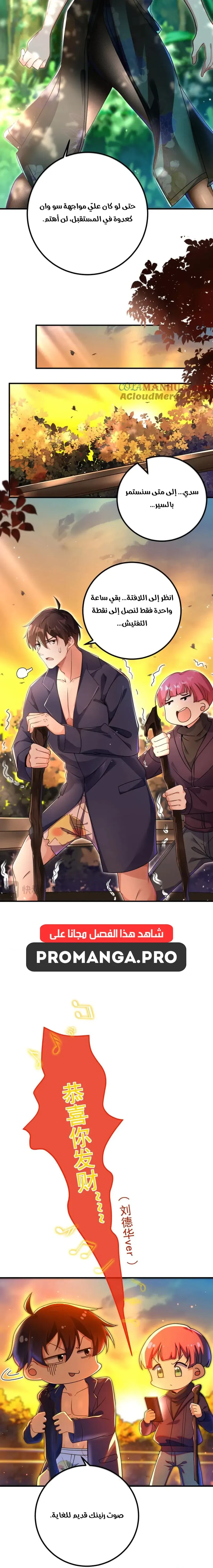 Chapter Image 10