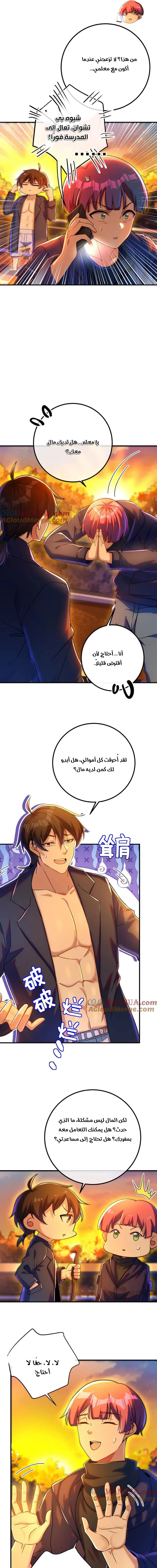 Chapter Image 11