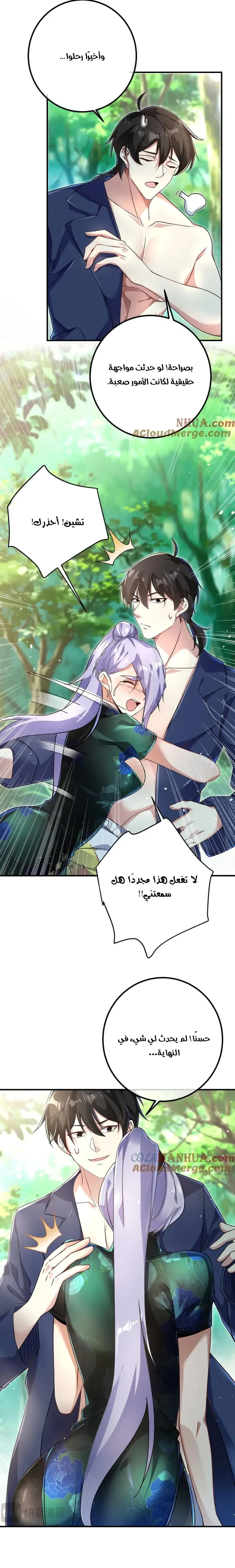 Chapter Image 6
