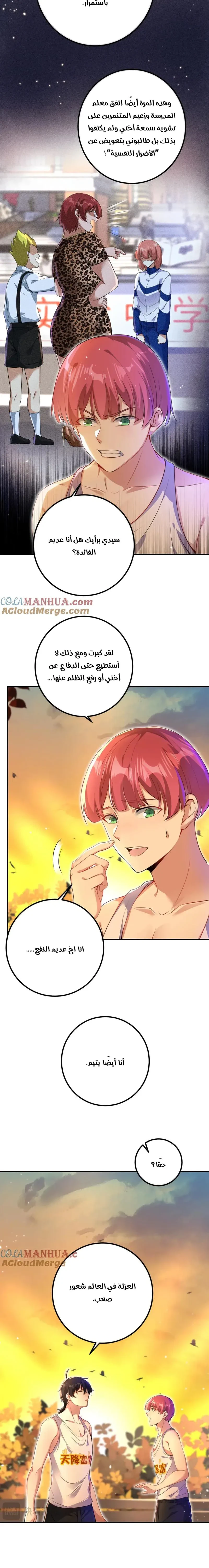 Chapter Image 2