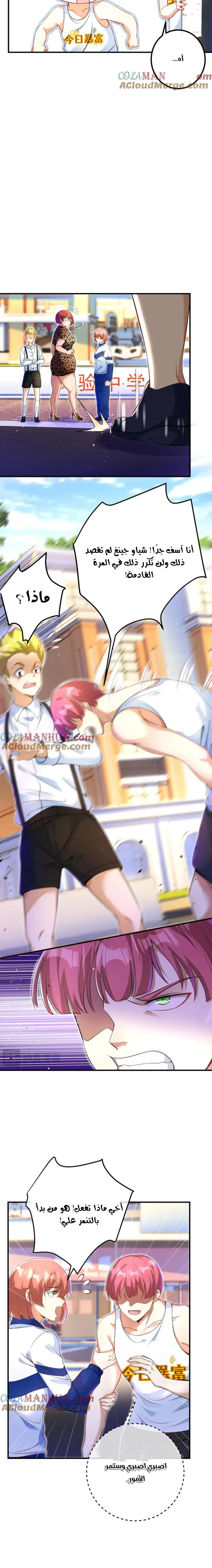 Chapter Image 4