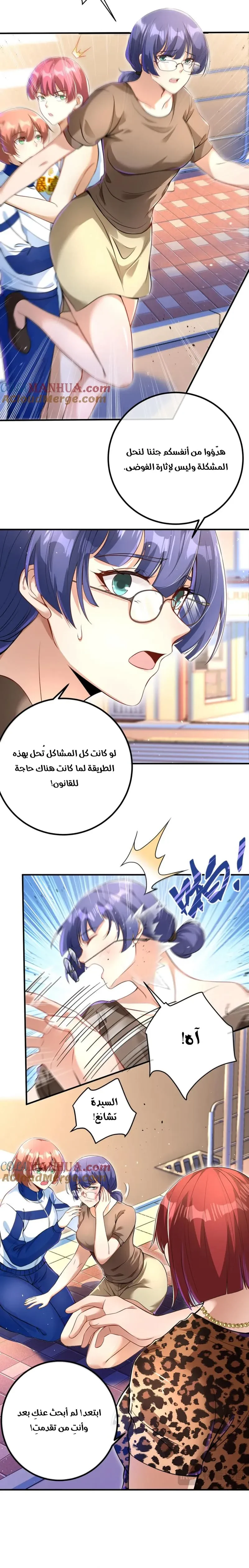 Chapter Image 6