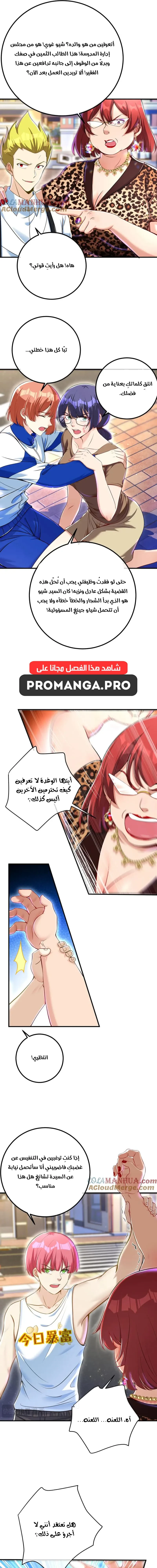 Chapter Image 7