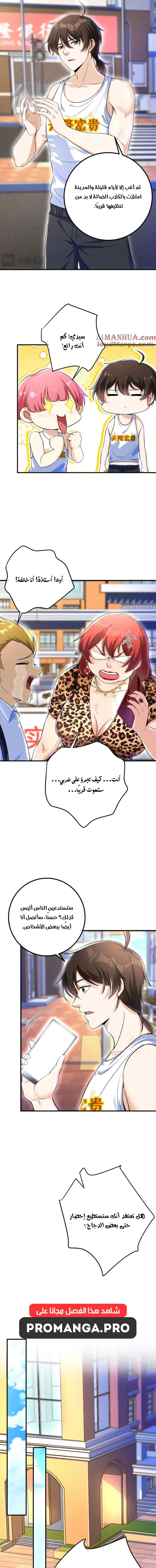 Chapter Image 9