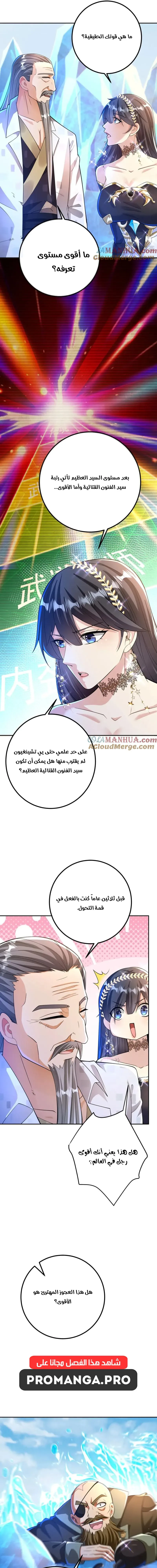 Chapter Image 13