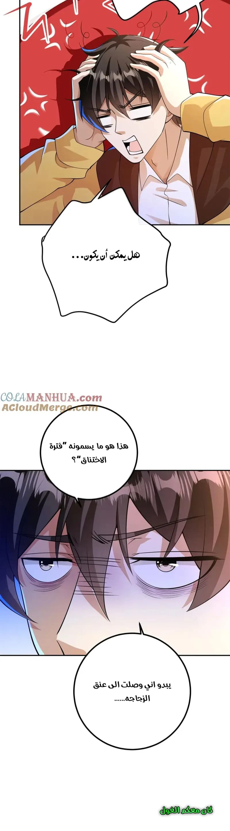 Chapter Image 16