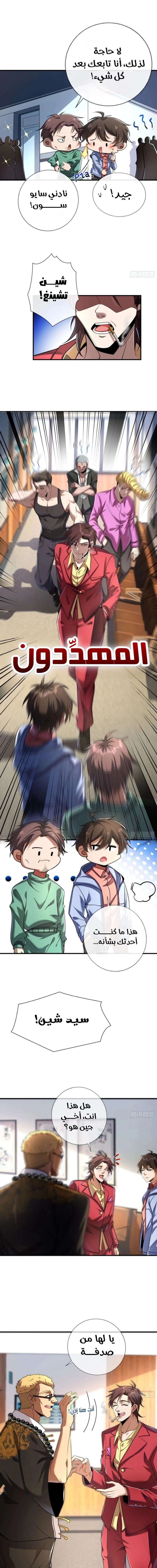 Chapter Image 3