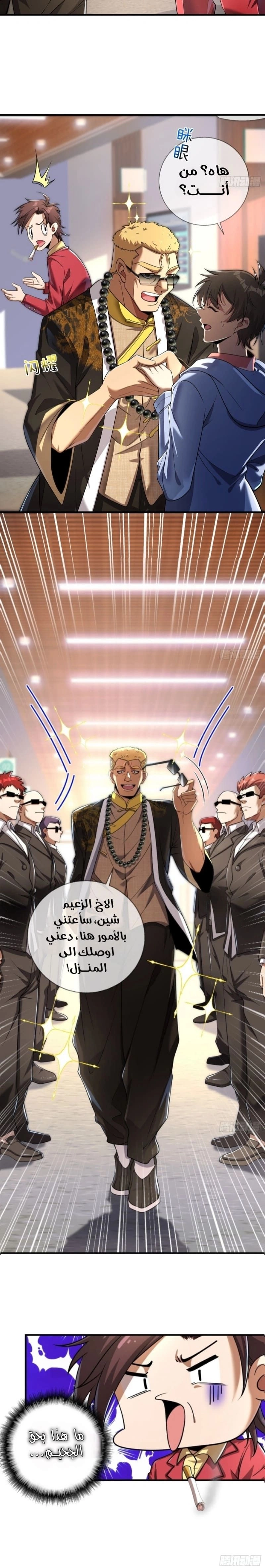Chapter Image 4