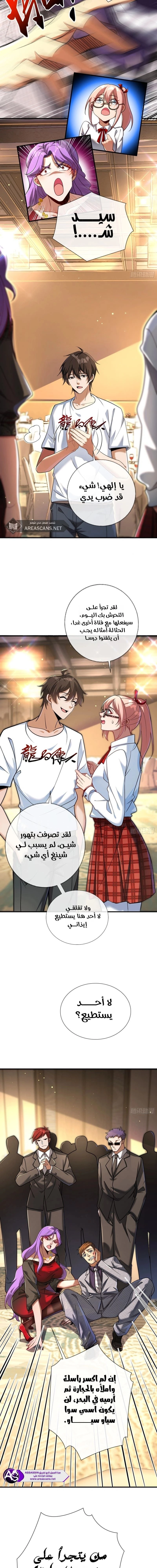 Chapter Image 11