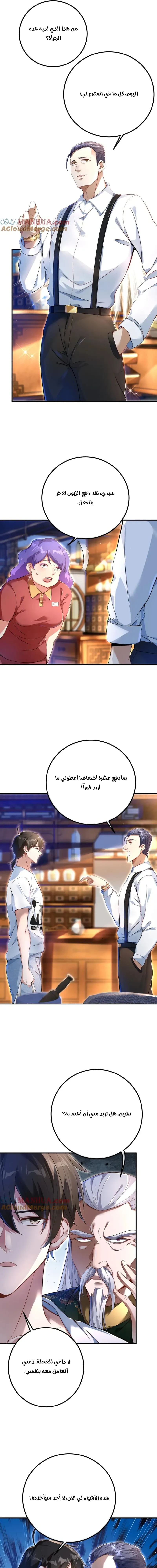Chapter Image 11