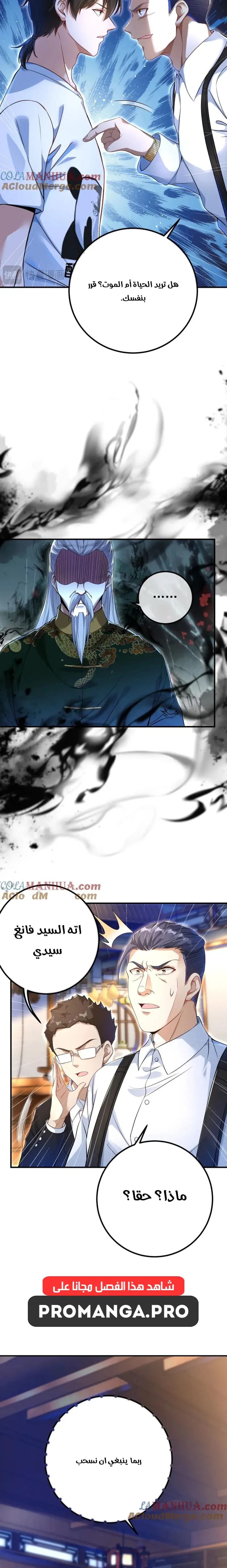 Chapter Image 12