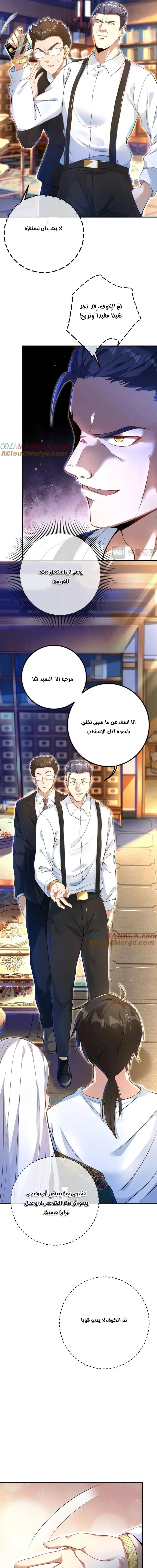 Chapter Image 13