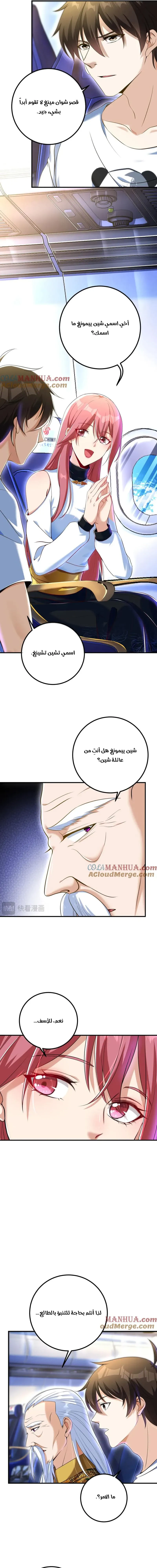 Chapter Image 5