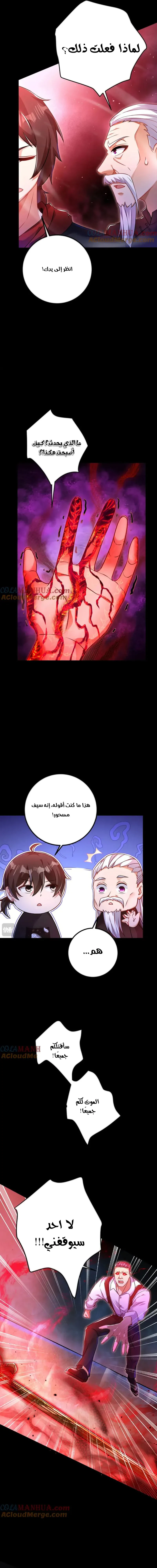 Chapter Image 11