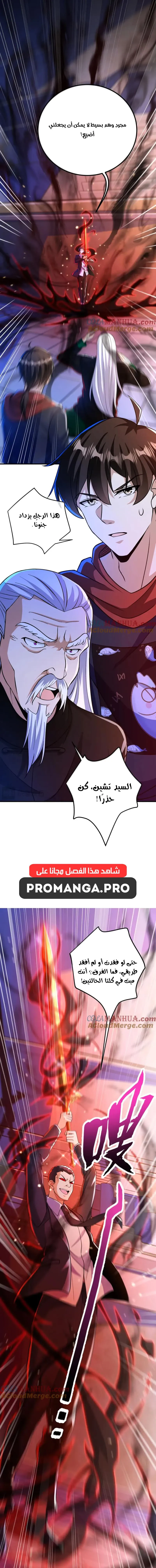 Chapter Image 11