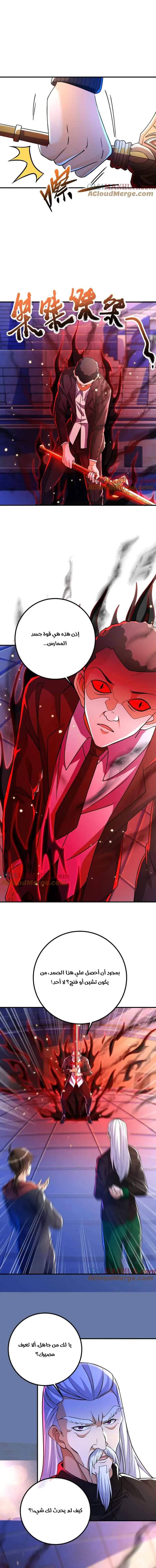 Chapter Image 9
