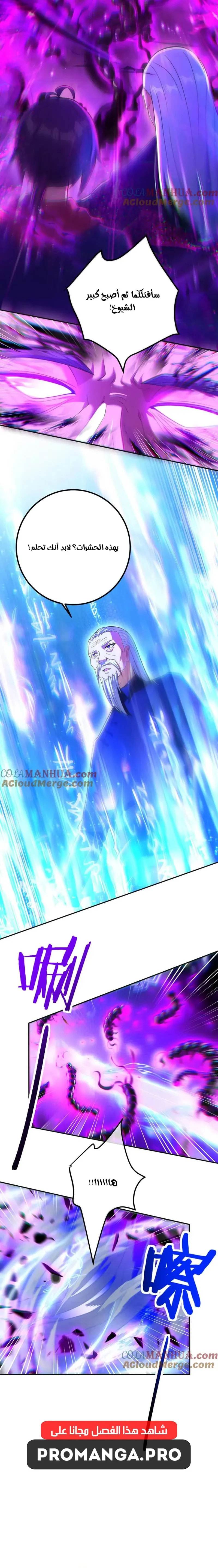 Chapter Image 10