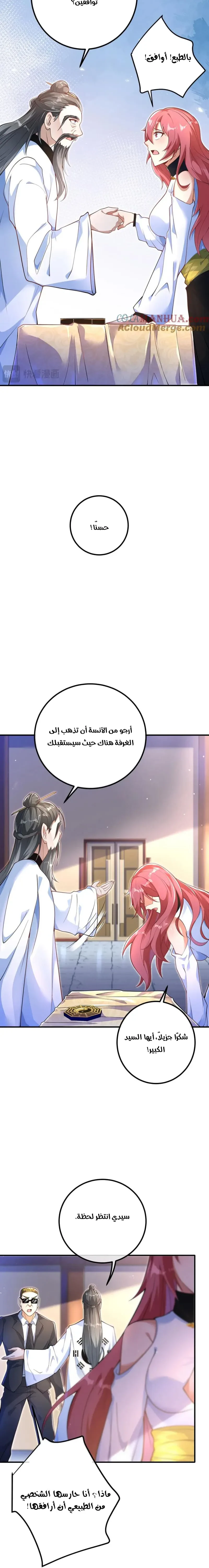 Chapter Image 4