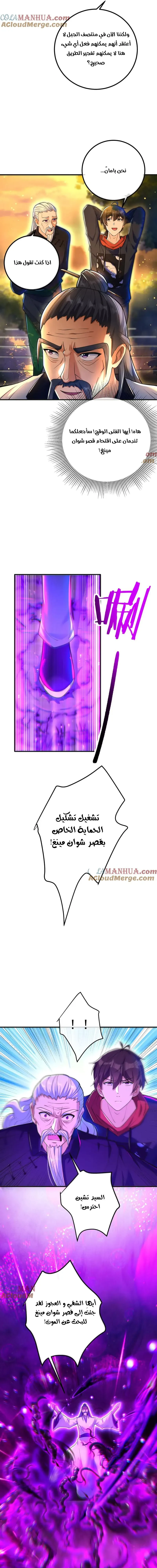 Chapter Image 9