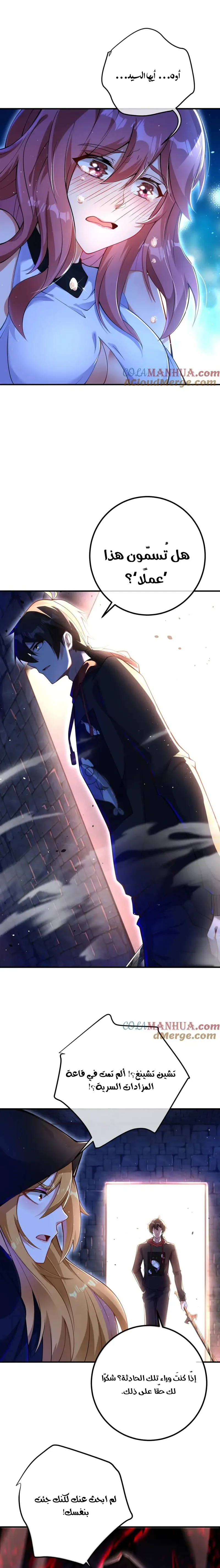 Chapter Image 12