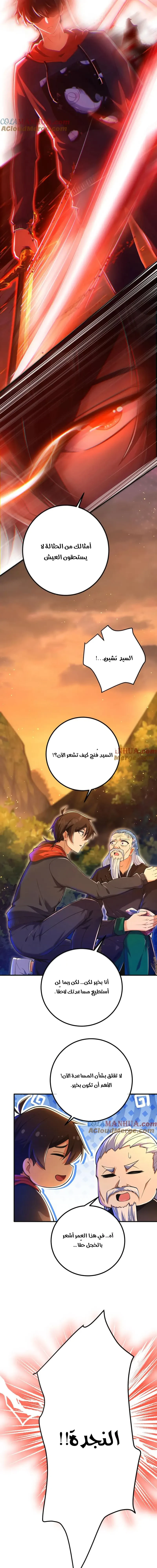 Chapter Image 7