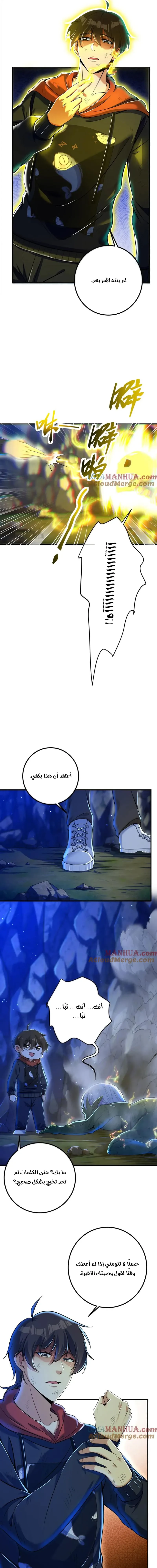Chapter Image 11