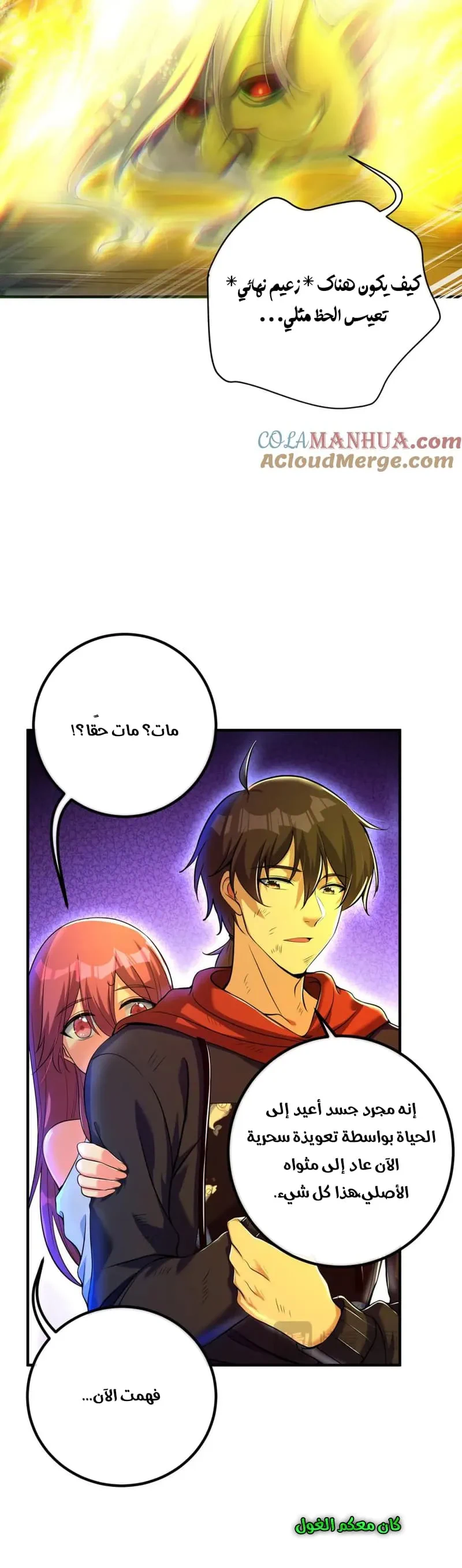Chapter Image 13
