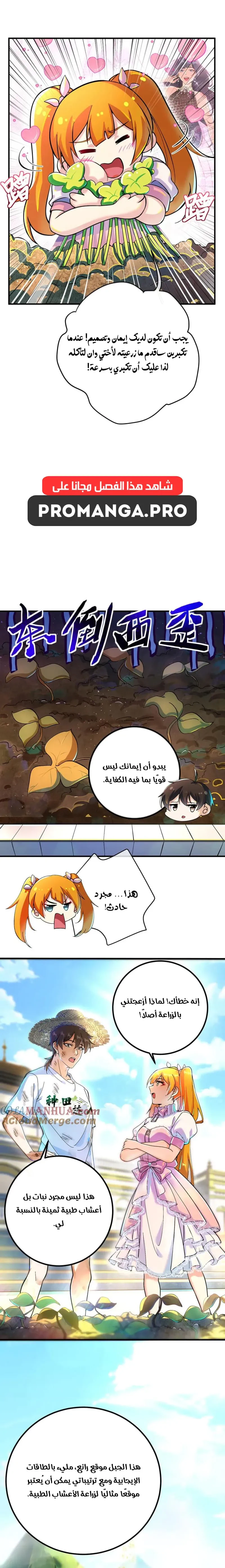 Chapter Image 12