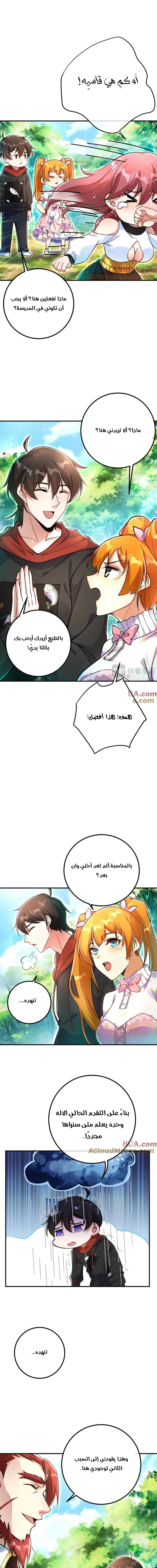 Chapter Image 5